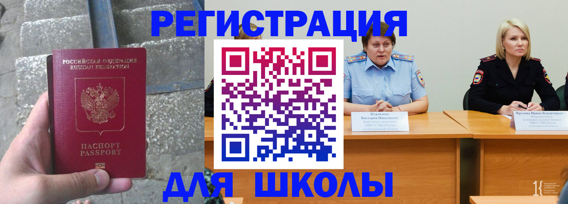 купить прописку в Киришах