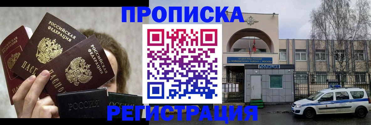 прописка в квартире в Киришах
