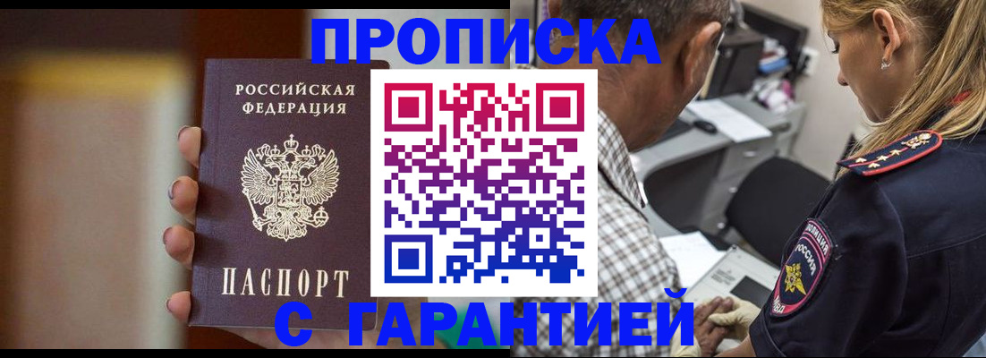 временная регистрация адрес в Киришах