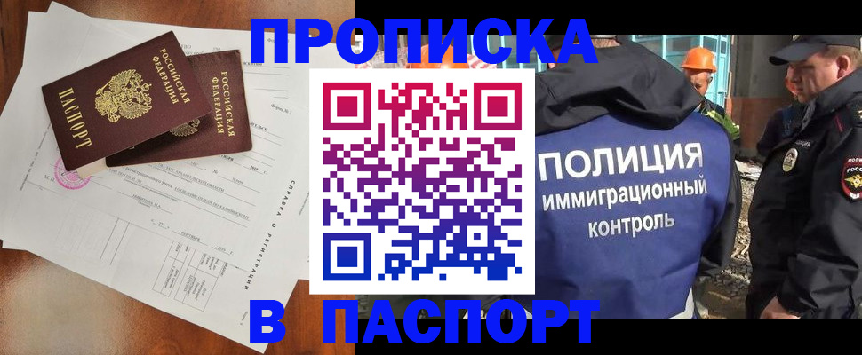 где прописаться в Киришах